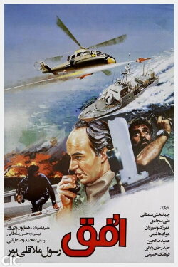 Horizon (1989)