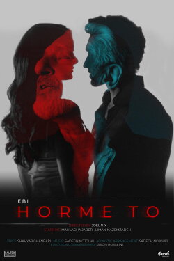 Horme To (2021)