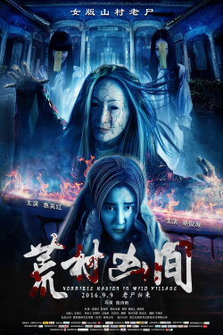 Horrible Mansion in Wild Village (2016) Horrible Mansion in Wild Village (2016)