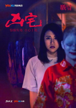 Horror Story: The Murder House (2016) Horror Story: The Murder House (2016)