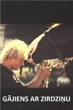 Horse Play (1973) Horse Play (1973)