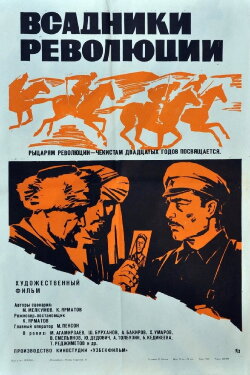 Horsemen of the Revolution (1968)