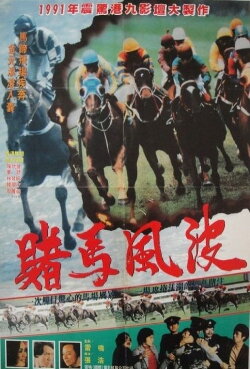 Horses (1978)