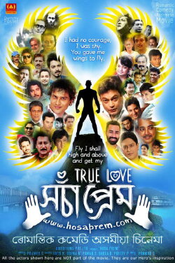 Hosa Prem (2018) Hosa Prem (2018)