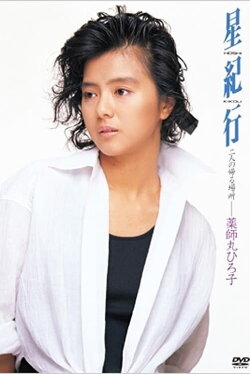 Hoshi Kikou (1987)