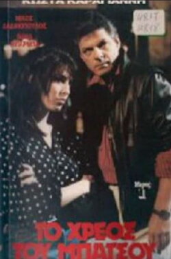 Hoshiyar (1989) Hoshiyar (1989)