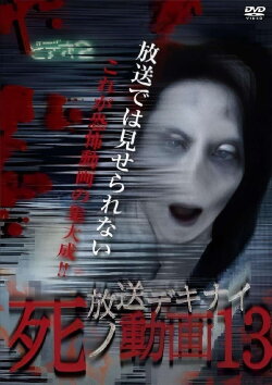 Hoso Dekinai Shi no Doga 13 (2018) Hoso Dekinai Shi no Doga 13 (2018)