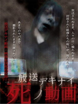 Hoso Dekinai Shi no Doga (2016) Hoso Dekinai Shi no Doga (2016)