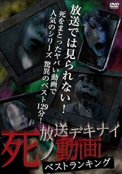 Hoso Dekinai Shi no Doga: Best Ranking (2017) Hoso Dekinai Shi no Doga: Best Ranking (2017)