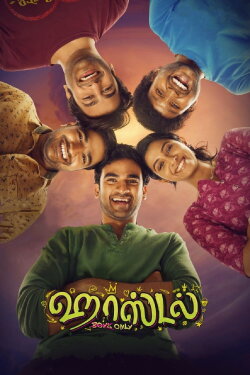 Hostel (2022) Hostel (2022)