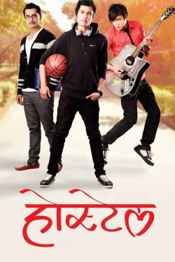 Hostel (2013)