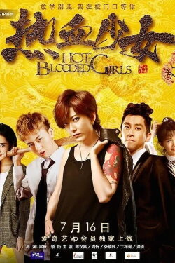 Hot Blooded Girls (2017) Hot Blooded Girls (2017)