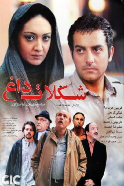 Hot Chocolate (2009)
