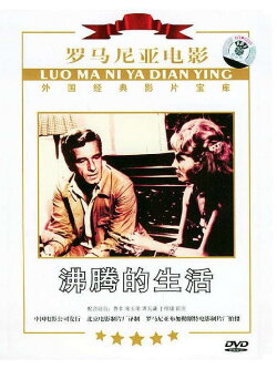 Hot Days (1976)