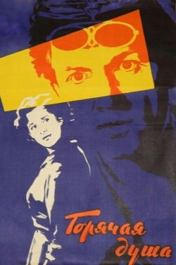 Hot Soul (1960) Hot Soul (1960)