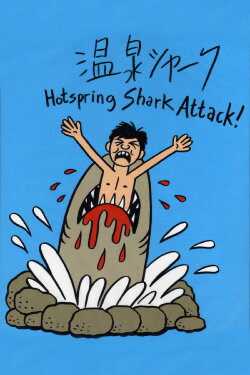 Hot Spring Shark Attack (2024) Hot Spring Shark Attack (2024)