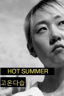 Hot Summer (2020) Hot Summer (2020)