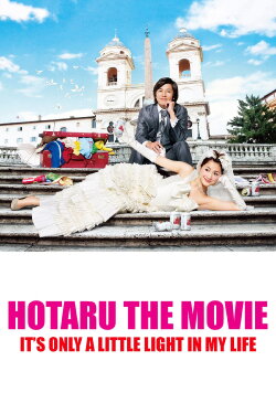 Hotaru the Movie: It's Only a Little Light in My Life (2012) Hotaru the Movie: It's Only a Little Light in My Life (2012)