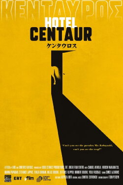 Hotel Centaur (2023)