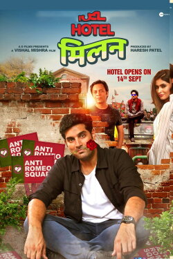 Hotel Milan (2018) Hotel Milan (2018)