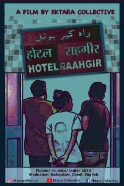 Hotel Raahgir (2020)