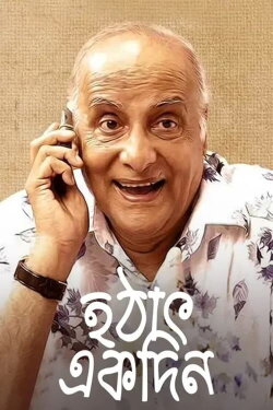 Hothat Ekdin (2017)