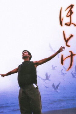 Hotoke (2001) Hotoke (2001)