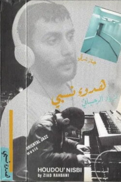 Houdou Nisbi (1985) Houdou Nisbi (1985)