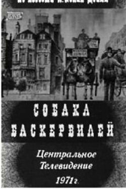 Hound of the Baskervilles (1971) Hound of the Baskervilles (1971)