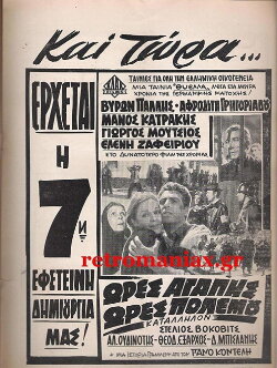 Hours of love, hours of war (1970)