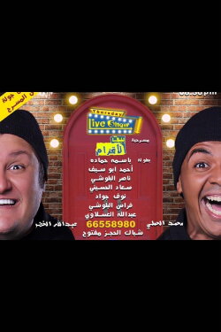 House of dwarves (2016) House of dwarves (2016)