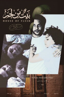House of Flesh (2005)