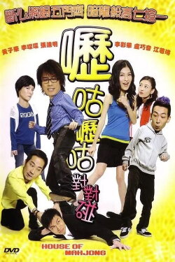 House of Mahjong (2007) House of Mahjong (2007)