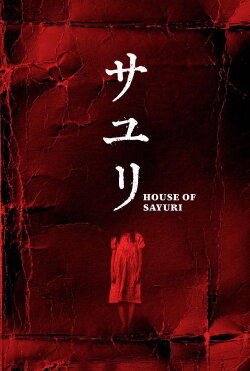 House of Sayuri (2024) House of Sayuri (2024)