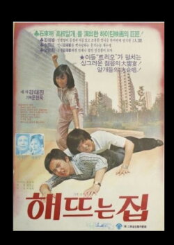 House of the Rising Sun (1980) House of the Rising Sun (1980)