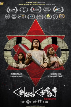 House of Time (2021) House of Time (2021)