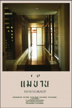 Housemaid (2021) Housemaid (2021)
