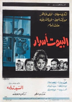 Houses Secrets (1971) Houses Secrets (1971)