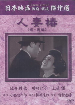 Housewife Camellia (1936) Housewife Camellia (1936)