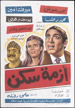 Housing crisis (1972) Housing crisis (1972)