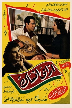 How Can I Forget You (1956) How Can I Forget You (1956)