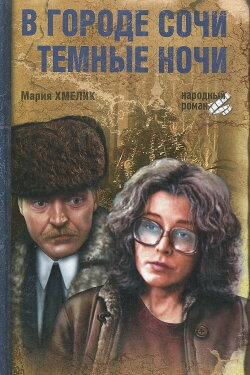 How Dark the Nights Are on the Black Sea (1989) How Dark the Nights Are on the Black Sea (1989)