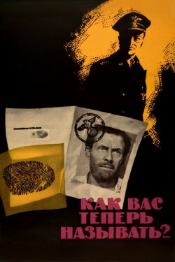 How Do I Call You Now?.. (1965) How Do I Call You Now?.. (1965)