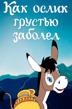 How Donkey Got Sick with Sadness (1987)
