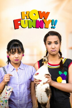 How Funny!! (2016) How Funny!! (2016)