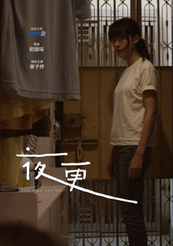 How High the Moon (2019) How High the Moon (2019)