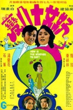How is the Weather Today? (1974) How is the Weather Today? (1974)