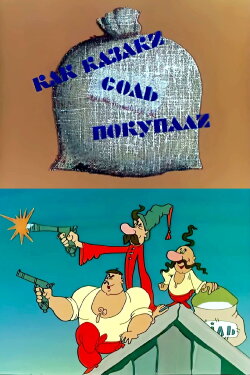 How the Cossacks Bought Salt (1975)