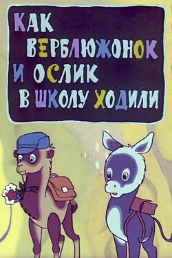 How the Little Camel and the Little Donkey Went to School (1975) How the Little Camel and the Little Donkey Went to School (1975)
