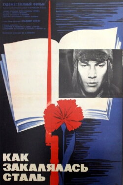 How the Steel Was Tempered (1973) How the Steel Was Tempered (1973)